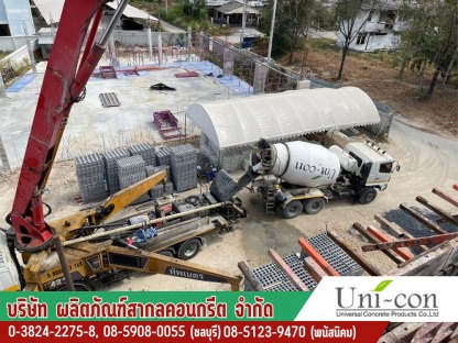 รถปูนบริการส่งถึงที่ - โรงงานผลิตคอนกรีต ชลบุรี - ผลิตภัณฑ์สากลคอนกรีต